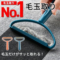 【楽天ランキング1位】毛玉取りブラシ 毛玉クリーナー ポータブルリントリムーバー 毛玉取り器 洋服ブラ…