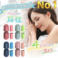 【楽天ランキング1位】耳栓 耳せん 睡眠 遮音 騒音 安眠 睡眠 睡眠用 快眠 就寝 聴覚過敏 高性能 めざま…