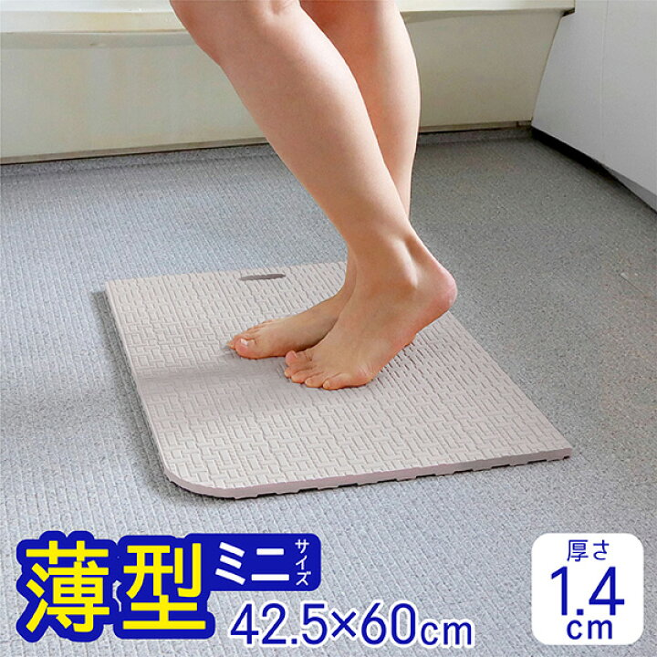 楽天市場】お風呂マット 薄型 小 (42.5×60cm 厚さ1.4cm) 浴室マット バスマット 薄い ミニ 小さい 防カビ お風呂 浴室 洗い場 浴室内 風呂マット バスマット 浴用 浴用マット バリアフリー グレー ベージュ 送料無料 : TOWA-zakka 楽天市場】お風呂マット 薄型 小 (42.5×60cm 厚さ1.4cm) 浴室マット バスマット 薄い ミニ 小さい 防カビ お風呂 浴室 洗い場 浴室内 風呂マット バスマット 浴用 浴用マット バリアフリー グレー ベージュ 送料無料 : TOWA-zakka