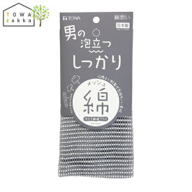 楽天市場 グレー ボディタオル バス用品 日用品雑貨 文房具 手芸の通販