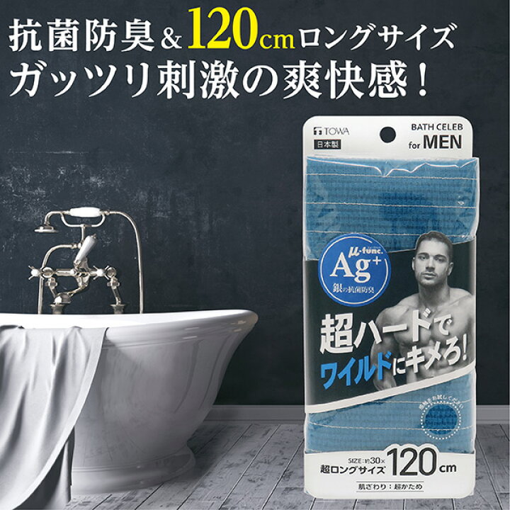 楽天市場 ボディタオル かため 泡立ちボディータオル 体洗うタオル 浴用タオル あかすりタオル メンズタオル ロング メンズ ナイロン ブルー しっかり洗える 体洗う 抗菌 防臭 あかすり タオル 泡立つ バス お風呂 バスグッズ お風呂グッズ お風呂用品 日本製 Towa Zakka 楽天市場 ボディタオル かため 泡立ちボディータオル 体洗うタオル 浴用タオル あかすりタオル メンズタオル ロング メンズ ナイロン ブルー しっかり洗える 体洗う 抗菌 防臭 あかすり タオル 泡立つ バス お風呂 バスグッズ お風呂グッズ お風呂用品 日本製 Towa Zakka