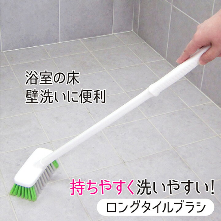 楽天市場】バスブラシ風呂掃除ブラシ お風呂ブラシ タイルブラシ バス 