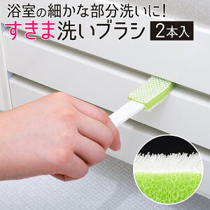 浴室 タイル 目地 掃除用ブラシ たわしの人気商品 通販 価格比較 価格 Com