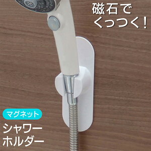 シャワー ラック おしゃれの人気商品 通販 価格比較 価格 Com