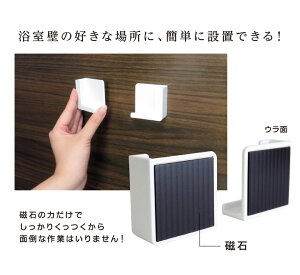 楽天市場 スマホスタンド 浴室 マグネット スマホホルダー スマホ スタンド 磁石 お風呂グッズ 壁掛け 収納 お風呂 バスグッズ ホワイト 磁着 送料無料 Towa Zakka
