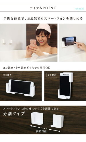 楽天市場 スマホスタンド 浴室 マグネット スマホホルダー スマホ スタンド 磁石 お風呂グッズ 壁掛け 収納 お風呂 バスグッズ ホワイト 磁着 送料無料 Towa Zakka