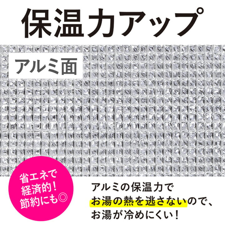 楽天市場 お風呂の保温シート アルミ ロングサイズ Towa Zakka