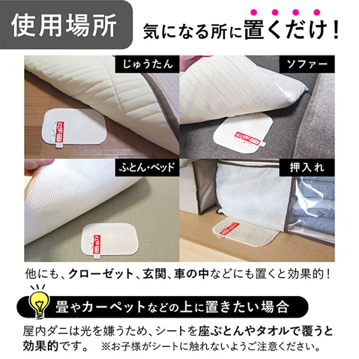 信頼 あすつく Get ダニ捕獲シート 10枚組 2個セット ダニシート ダニ捕りシート 布団 ペット ダニ 防ダニ 駆除 捕獲 特殊誘引剤 簡単 置くだけ カーペットの下