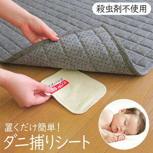 ダニシートの通販 価格比較 価格 Com