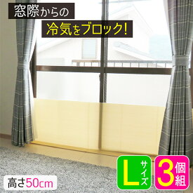楽天市場 冷気 遮断 ボードの通販 楽天市場 冷気 遮断 ボードの通販