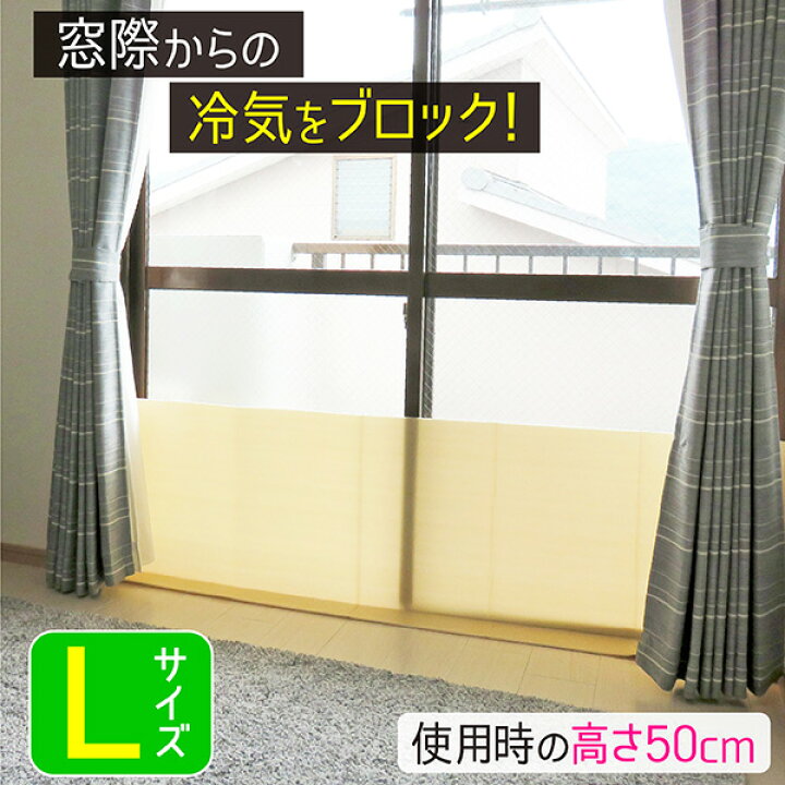 楽天市場 寒さ対策 窓 パネル 断熱シート 高さ50 幅0cm冷気ブロック 窓際 バリア シート 冷気 遮断 パネル ボード 保温シート 厚手 防寒 折りたたみ コンパクト 日本製 厚さ約5mm Towa Zakka