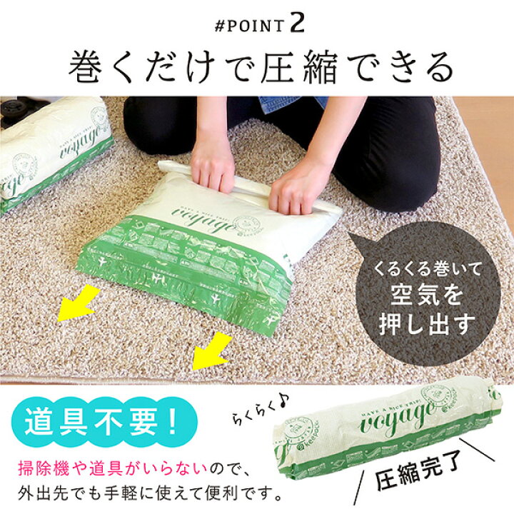 楽天市場】衣類圧縮袋 旅行用 Mサイズ 2枚入 圧縮袋 衣類 35×45cm 簡単 巻くだけ 旅行 出張 アウトドア 服 衣類圧縮 コンパクト 手巻き 掃除機不要 押すだけ トラベルグッズ VO 日本製 : TOWA-zakka 楽天市場】衣類圧縮袋 旅行用 Mサイズ 2枚入 圧縮袋 衣類 35×45cm 簡単 巻くだけ 旅行 出張 アウトドア 服 衣類圧縮 コンパクト 手巻き 掃除機不要 押すだけ トラベルグッズ VO 日本製 : TOWA-zakka