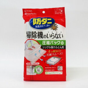 防ダニ押すだけ布団圧縮袋Mサイズ