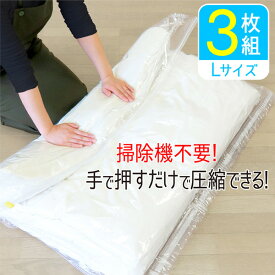 楽天市場 布団圧縮袋 掃除機不要の通販