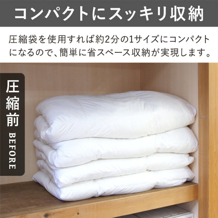 楽天市場】圧縮袋 ふとん 布団圧縮袋 掃除機不要 3枚組 ふとん圧縮袋 L 布団圧縮 衣類 旅行 押すだけ 簡単 掃除機がいらない 掃除機いらず  一人暮らし 羽毛布団 シングル ダブル 毛布 ブランケット 掛け布団 布団収納 Lサイズ セット 送料無料 : TOWA-zakka