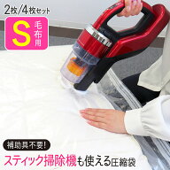 圧縮袋 毛布 スティック掃除機 100×80cm 毛布圧縮袋 布団収納 布団圧縮袋 小さい タオルケット ブランケ…