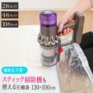 布団圧縮袋 スティック掃除機 圧縮袋 布団収納 130×100cm 敷布団圧縮袋 敷き布団 圧縮袋 布団収納袋 布…