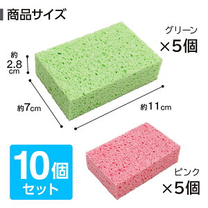 KLPセルローススポンジ10個セット