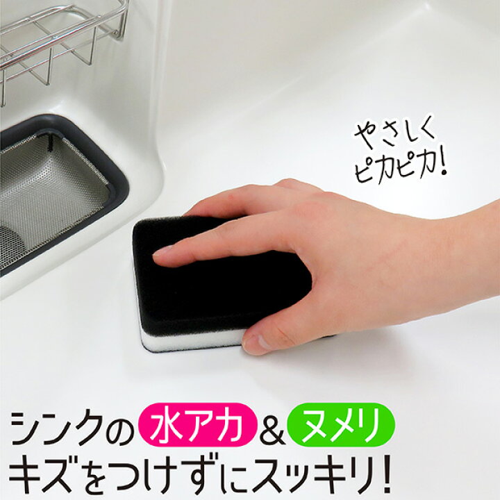 楽天市場 シンク洗い シンク洗いたわし キッチンスポンジ キッチン スポンジ 黒 モノトーン シンプル ソフト おしゃれ クリーナー たわし 台所 スポンジ 日本製 シンク用 流し台 流し台用 台所 掃除 キッチン用品 台所用品 Towa Zakka 楽天市場 シンク洗い シンク洗いたわし キッチンスポンジ キッチン スポンジ 黒 モノトーン シンプル ソフト おしゃれ クリーナー たわし 台所 スポンジ 日本製 シンク用 流し台 流し台用 台所 掃除 キッチン用品 台所用品 Towa Zakka