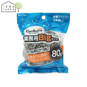 ステンレス 鍋 フライパン キッチン用スポンジの人気商品 通販 価格比較 価格 Com
