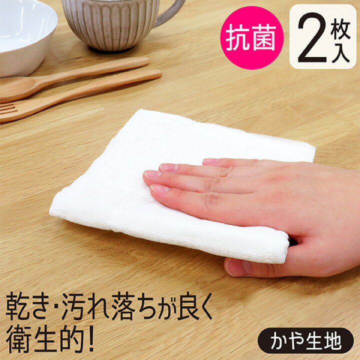楽天市場 ふきん 抗菌 レーヨン100 2枚入テーブルダスター 布巾 かや生地 汚れ 丈夫 カウンタークロス キッチンタオル 台拭き キッチンクロス 衛生的 吸水 速く乾く 乾燥 繰り返し使える 不織布ふきん 台ふきん 机 テーブル キッチン用品 掃除 Towa Zakka