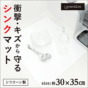 LDシリコーンシンクマット