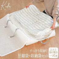 布団 圧縮 収納 セット 布団一式 掛け敷き 布団圧縮袋 布団収納袋 立てられる 布団圧縮 布団 敷き布団 圧…