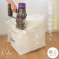 布団 圧縮 収納 セット 棚上用 布団圧縮袋 スティック掃除機 布団収納袋 棚上収納 布団圧縮 圧縮袋 収納…