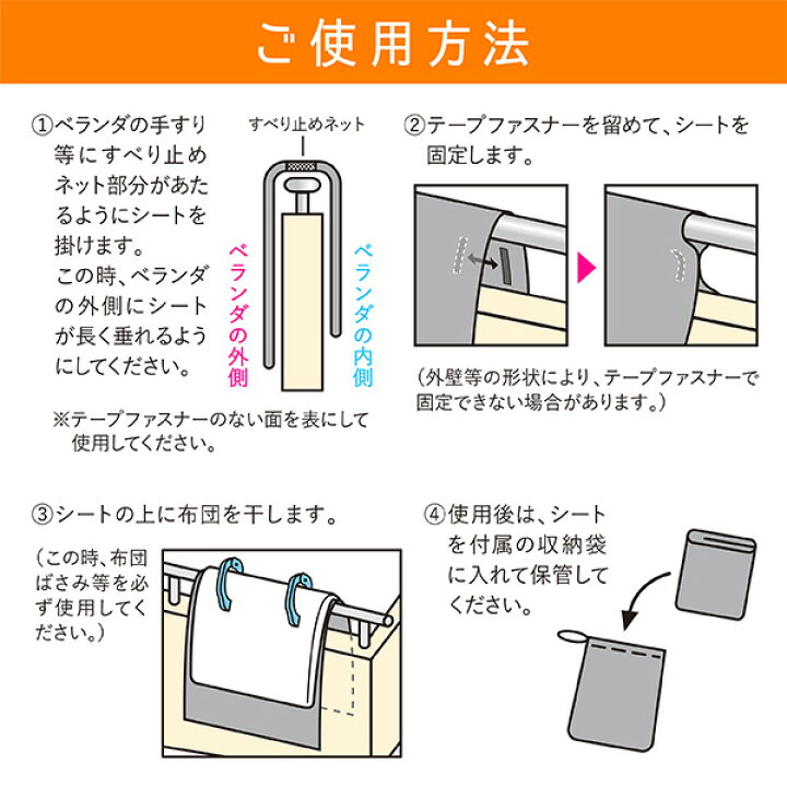 楽天市場 布団干し シート 110 240cm ふとん干し シングル 屋外 ベランダ 汚れ防止 滑り止め 洗濯 グッズ 洗濯用品 ランドリーグッズ ふとん干しシート Towa Zakka