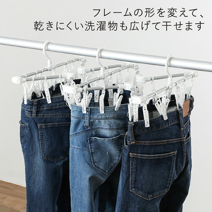 市場】ピンチハンガー 伸縮 42ピンチ洗濯ハンガー 伸縮角ハンガー 物干しハンガー アルミハンガー 洗濯バサミ 洗濯干し 洗濯物干し ハンガー 部屋干し 室内干し 送料無料 JD : TOWA-zakka 市場】ピンチハンガー 伸縮 42ピンチ洗濯ハンガー 伸縮角ハンガー 物干しハンガー アルミハンガー 洗濯バサミ 洗濯干し 洗濯物干し ハンガー 部屋干し 室内干し 送料無料 JD : TOWA-zakka
