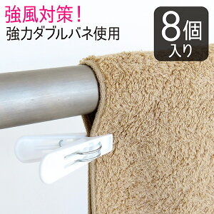 洗濯ばさみ 物干し ベランダの人気商品 通販 価格比較 価格 Com 洗濯ばさみ 物干し ベランダの人気商品 通販 価格比較 価格 Com