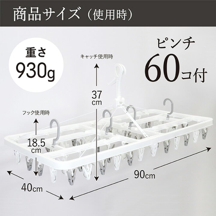 楽天市場】洗濯ハンガー 60ピンチ付 ピンチハンガー 低竿対応 洗濯物干し 洗濯干し 傾かない ベランダ タオルハンガー 物干しハンガー ハンガー フック マンション タオル 洗濯ばさみ 白 ホワイト 大型 送料無料 MS : TOWA-zakka 楽天市場】洗濯ハンガー 60ピンチ付 ピンチハンガー 低竿対応 洗濯物干し 洗濯干し 傾かない ベランダ タオルハンガー 物干しハンガー ハンガー フック マンション タオル 洗濯ばさみ 白 ホワイト 大型 送料無料 MS : TOWA-zakka