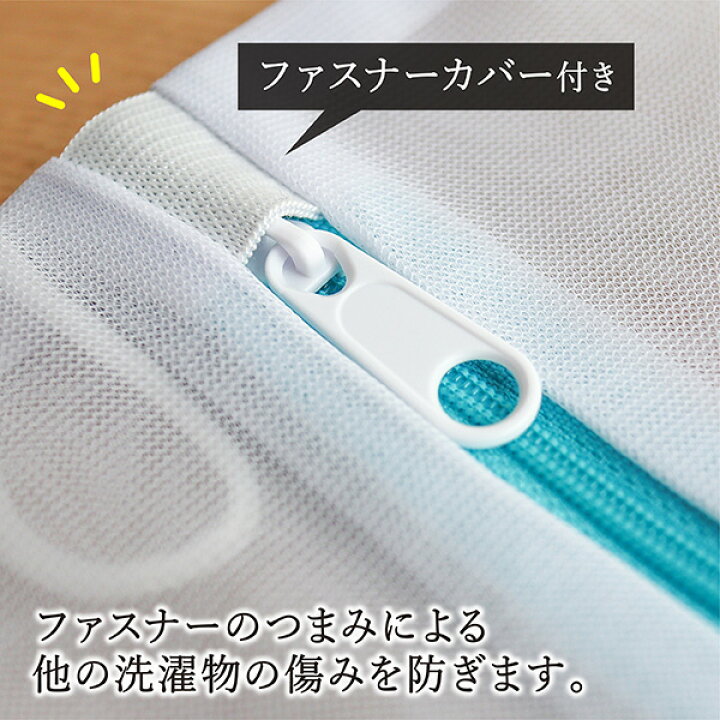 楽天市場】洗濯ネット くずよけ 角型 ランドリーネット 洗濯 ネット メッシュ 小 洗濯用品 ランドリーグッズ 洗濯機用 東和産業 SP : TOWA-zakka 楽天市場】洗濯ネット くずよけ 角型 ランドリーネット 洗濯 ネット メッシュ 小 洗濯用品 ランドリーグッズ 洗濯機用 東和産業 SP : TOWA-zakka