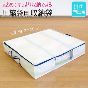 羽毛布団 布団圧縮袋 通販 価格比較 価格 Com