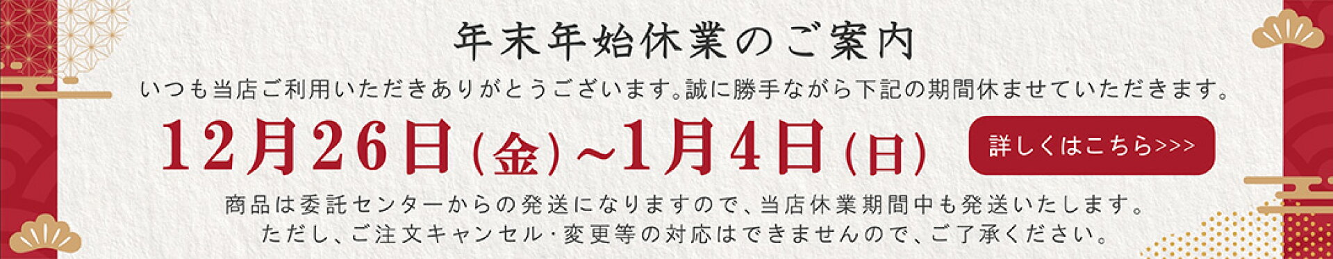 長期休暇のご案内