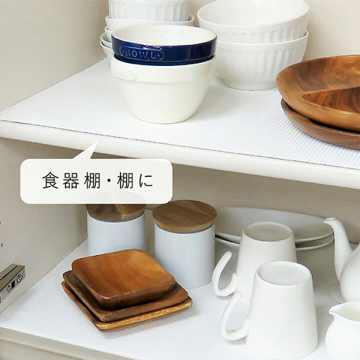 楽天市場 食器棚シート 奥行30cm対応 食器 シート 抗菌 防臭 食器棚クロス 布 綿100 洗える キッチンシート キッチン シンク下 引き出し 棚 引き出しシート フリーカット 白 ホワイト アイボリー ブラウン 収納 保護 日本製 Towa Zakka