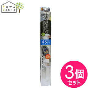 システムキッチン用防虫シート奥行45cm3個セット
