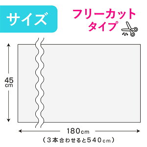システムキッチン用防虫シート奥行45cm3個セット