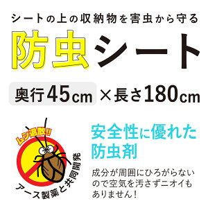 システムキッチン用防虫シート奥行45cm3個セット