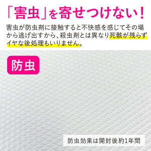システムキッチン用防虫シート奥行45cm3個セット