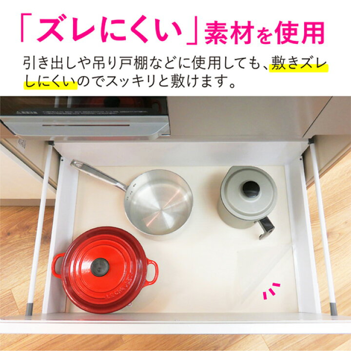 楽天市場】キッチンシート 防虫 食器棚シート 収納シート 引き出しシート キッチン収納引き出しシート システムキッチン 保護シート 流し台シート 汚れ防止シート シンク下 45cm ズレにくい 透明 害虫寄せ付けない 棚シート カットOK : TOWA-zakka 楽天市場】キッチンシート 防虫 食器棚シート 収納シート 引き出しシート キッチン収納引き出しシート システムキッチン 保護シート 流し台シート 汚れ防止シート シンク下 45cm ズレにくい 透明 害虫寄せ付けない 棚シート カットOK : TOWA-zakka