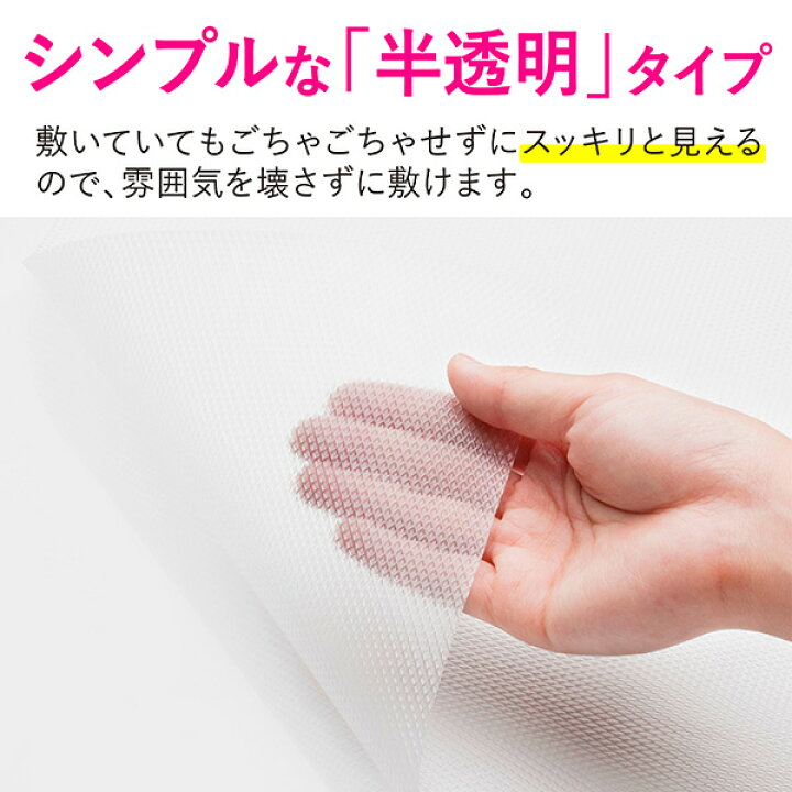 楽天市場】キッチンシート 防虫 食器棚シート 収納シート 引き出しシート キッチン収納引き出しシート システムキッチン 保護シート 流し台シート 汚れ防止シート シンク下 45cm ズレにくい 透明 害虫寄せ付けない 棚シート カットOK : TOWA-zakka 楽天市場】キッチンシート 防虫 食器棚シート 収納シート 引き出しシート キッチン収納引き出しシート システムキッチン 保護シート 流し台シート 汚れ防止シート シンク下 45cm ズレにくい 透明 害虫寄せ付けない 棚シート カットOK : TOWA-zakka