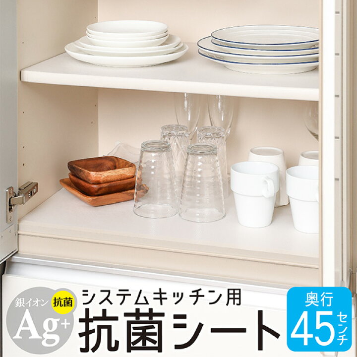 248円 市場 東和産業 食器棚シート ホワイト 約55×360cm キッチンボードに敷くシート 防虫 消臭 抗菌 防カビ 55 248円 市場 東和産業 食器棚シート ホワイト 約55×360cm キッチンボードに敷くシート 防虫 消臭 抗菌 防カビ 55
