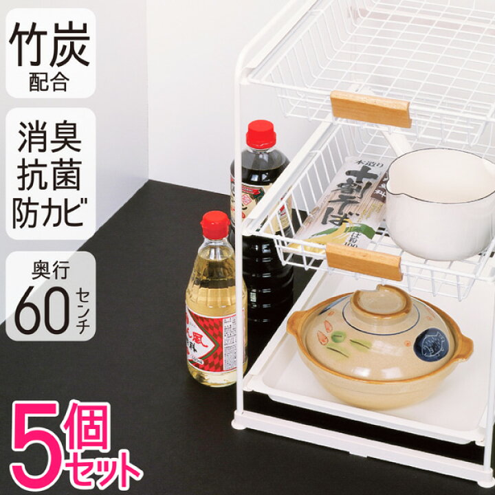 楽天市場 流し台シート 竹炭 60 0cm 5個セット 竹炭シート 流し台 シート シンク下 消臭 抗菌 防カビ キッチンシート キッチン 引き出し 日本製 送料無料 Towa Zakka