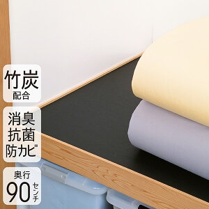 押入れシート 竹炭 90×180cm 消臭 抗菌 防カビ 押入れ収納 シート 竹炭シート 押入シート 収納シート 棚シート フリーカット 押入れ用 クローゼット用 1枚 5枚 セット 日本製