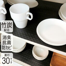 食器棚シート 竹炭 30×500cm 消臭 抗菌 防カビ 食器棚 シート 引き出し 収納シート 棚シート フリーカット 食器棚用 棚用 1本 5本 セット 日本製
