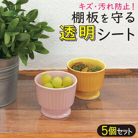 食器棚シート 30×180cm 5個セット 食器 シート 食器棚 キッチンシート 透明 キッチン シンク下 引き出し 棚 引き出しシート フリーカット 収納 保護 拭ける クリアシート 日本製 送料無料