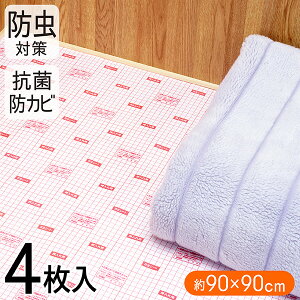 hV[g p 90×90cm 4  V[g h R hJr V[g [V[g IV[g I~ ߑP[X t[Jbg { WCL