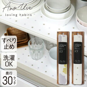 食器 棚 すべり止め キッチン雑貨 消耗品の人気商品 通販 価格比較 価格 Com