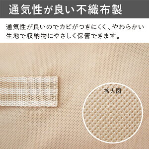 楽天市場 毛布収納袋 毛布袋 毛布 収納ケース 収納袋 毛布用 敷きパッド ブランケット 敷きパッド用 毛布収納 敷きパッド タオルケット 不織布 通気性 ほこり除け ベージュ 無地 Towa Zakka